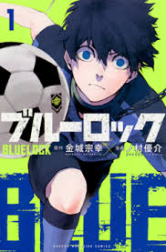 Blue Lock ENGLISH Cover Image