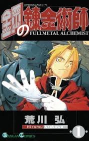 Fullmetal Alchemist ENGLISH Cover Image