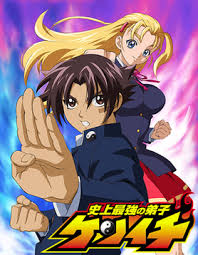 KenIchi_ The Mightiest Disciple ENGLISH Cover Image