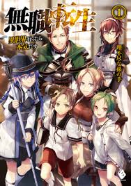 Mushoku Tensei_ Jobless Reincarnation Português Cover Image