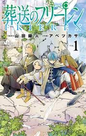 Sousou no Frieren Português Cover Image