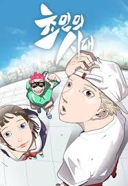 Super Human Era Español Cover Image