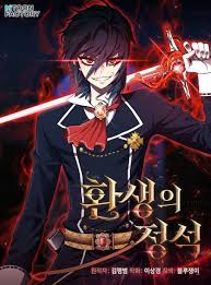 The Art of Reincarnation ENGLISH Cover Image