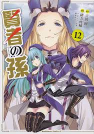 Wise Man's Grandchild ENGLISH Cover Image