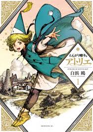 Atelier of Witch Hat Español Cover Image