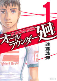All Rounder Meguru ENGLISH Cover Image