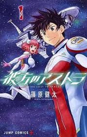 Astra Lost in Space ENGLISH Cover Image
