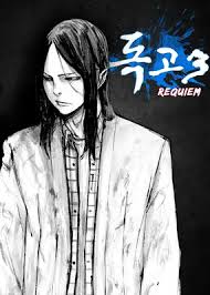 Dokgo 3 ENGLISH Cover Image