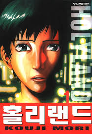 Holyland ENGLISH Cover Image