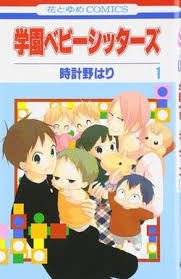 School Babysitters ENGLISH Cover Image
